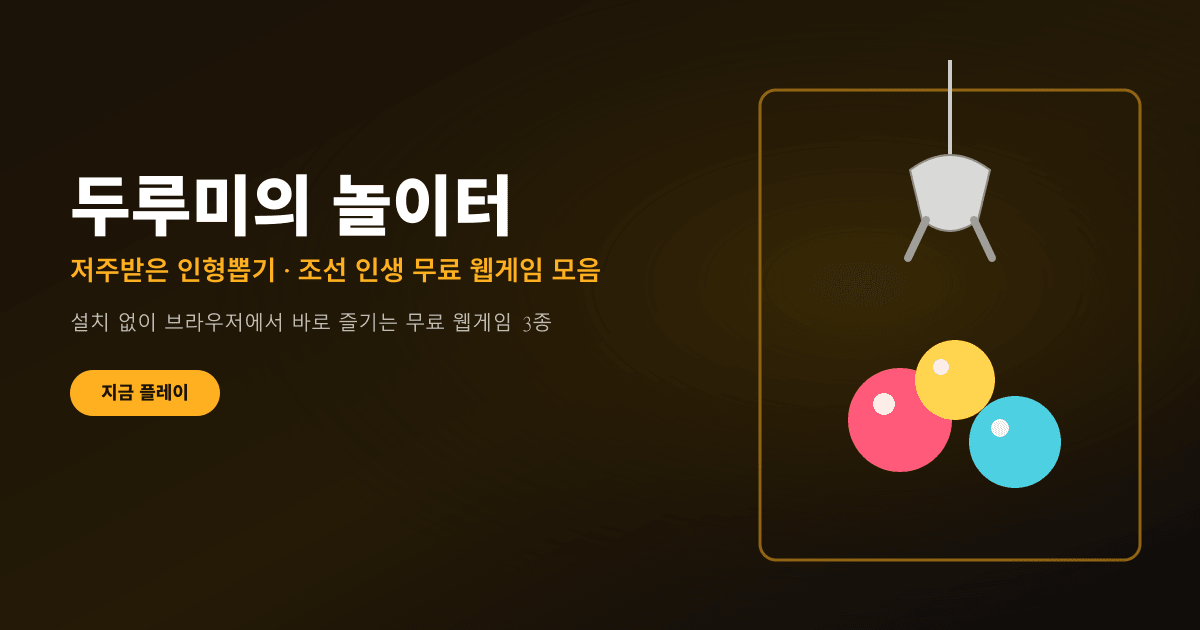 Joseon Life (Expanded)
